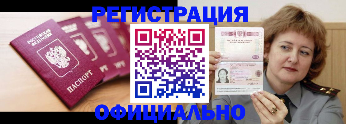 прописка для военкомата в Бугульме