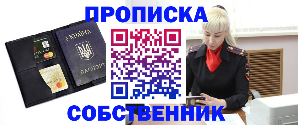 прописка поиск в Бугульме