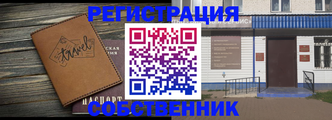 прописка для кредита в Бугульме